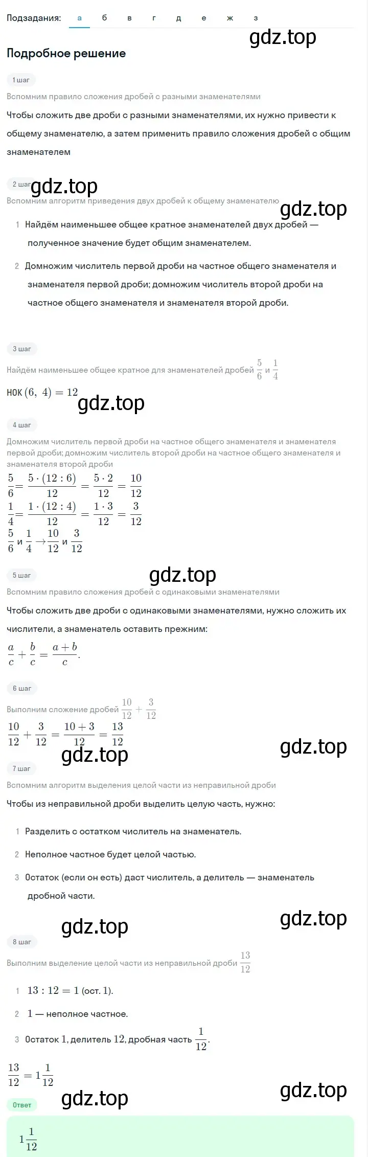 Решение 2. номер 17 (страница 12) гдз по алгебре 7 класс Макарычев, Миндюк, учебник