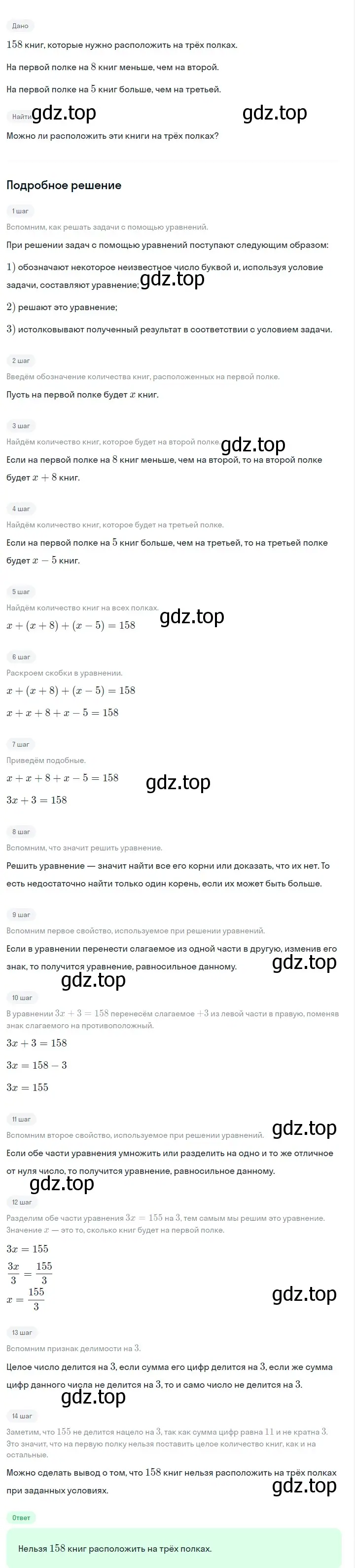 Решение 2. номер 172 (страница 40) гдз по алгебре 7 класс Макарычев, Миндюк, учебник