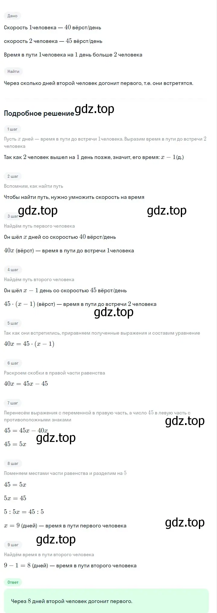 Решение 2. номер 177 (страница 40) гдз по алгебре 7 класс Макарычев, Миндюк, учебник