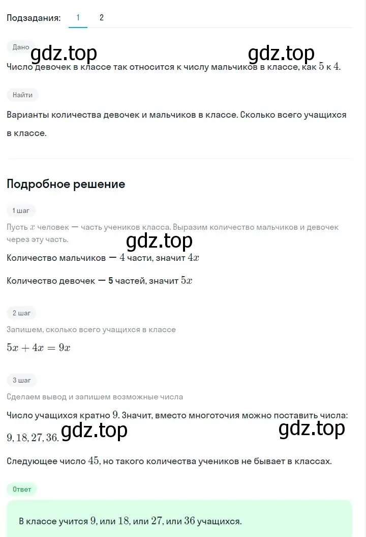 Решение 2. номер 179 (страница 41) гдз по алгебре 7 класс Макарычев, Миндюк, учебник