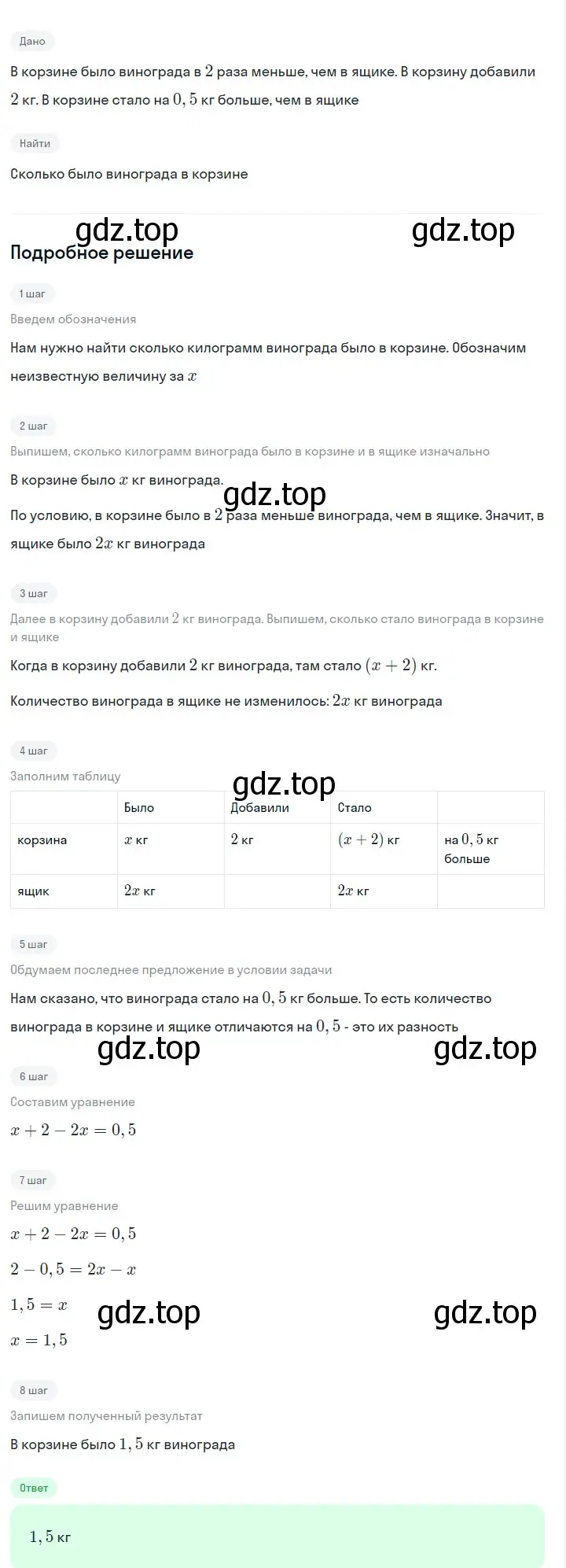 Решение 2. номер 180 (страница 41) гдз по алгебре 7 класс Макарычев, Миндюк, учебник