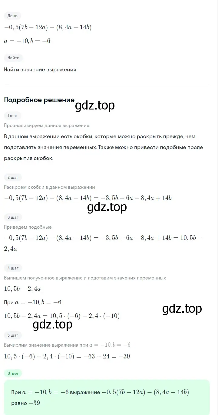 Решение 2. номер 185 (страница 41) гдз по алгебре 7 класс Макарычев, Миндюк, учебник