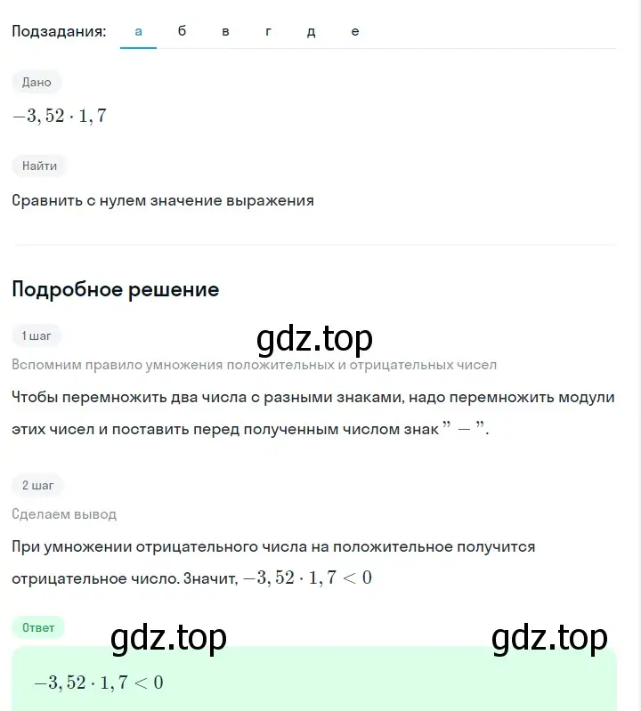 Решение 2. номер 186 (страница 41) гдз по алгебре 7 класс Макарычев, Миндюк, учебник