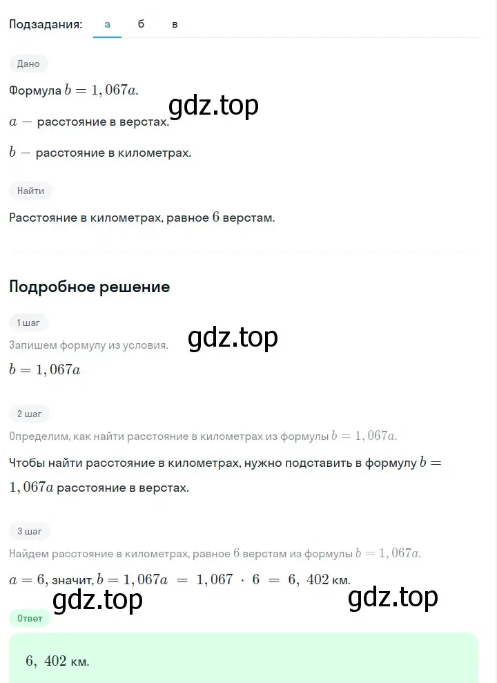 Решение 2. номер 187 (страница 44) гдз по алгебре 7 класс Макарычев, Миндюк, учебник