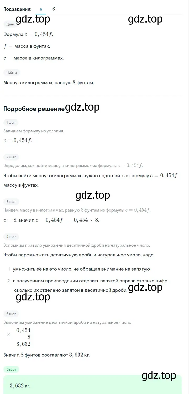 Решение 2. номер 189 (страница 44) гдз по алгебре 7 класс Макарычев, Миндюк, учебник