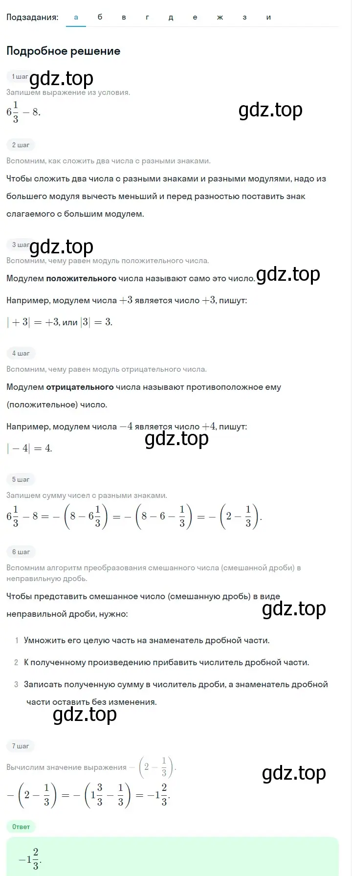 Решение 2. номер 19 (страница 12) гдз по алгебре 7 класс Макарычев, Миндюк, учебник