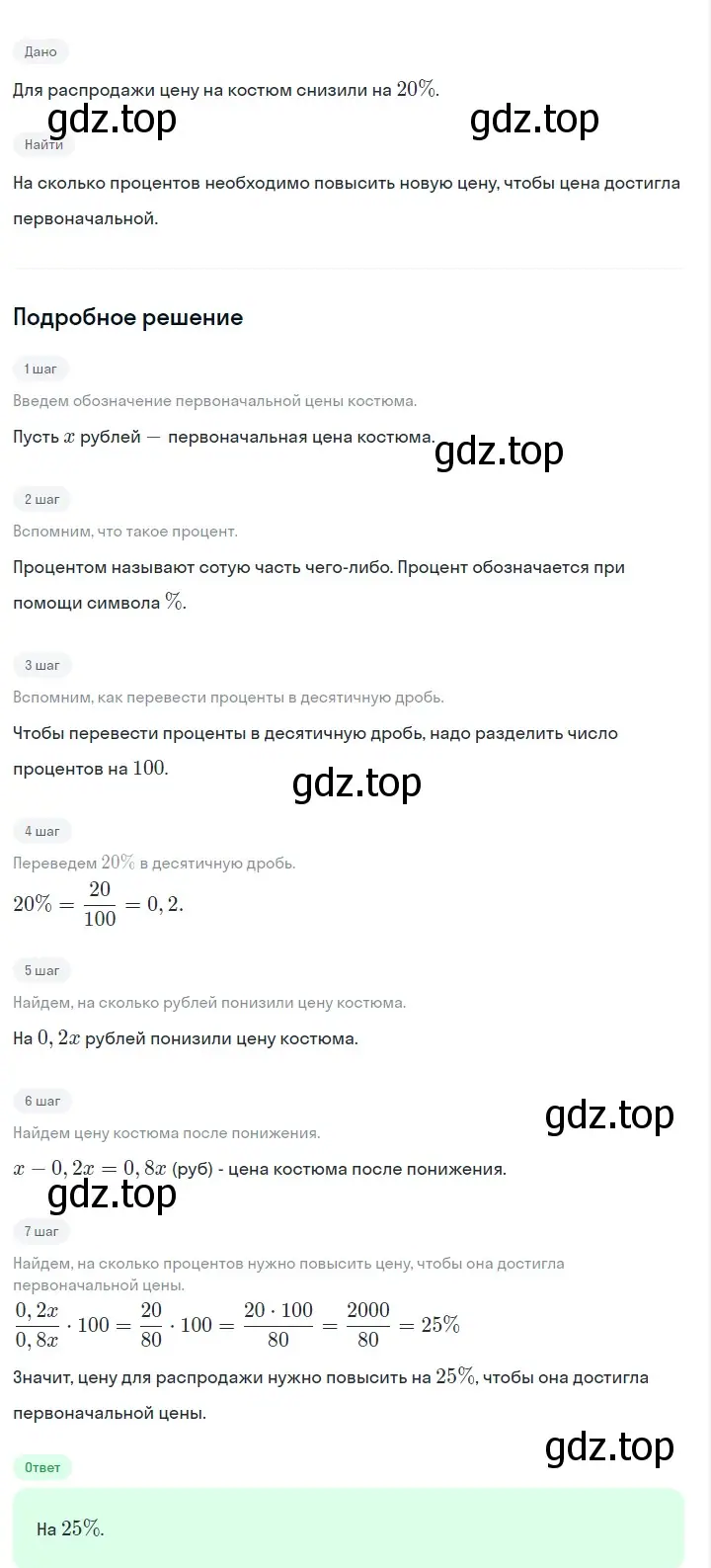 Решение 2. номер 194 (страница 44) гдз по алгебре 7 класс Макарычев, Миндюк, учебник