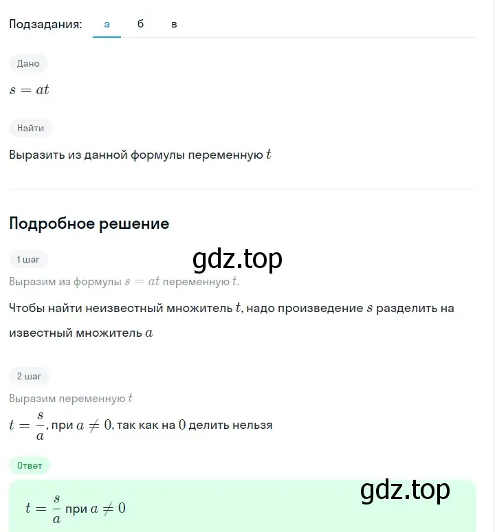 Решение 2. номер 197 (страница 45) гдз по алгебре 7 класс Макарычев, Миндюк, учебник