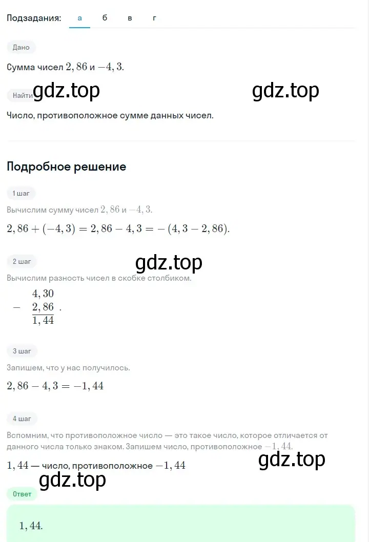 Решение 2. номер 199 (страница 45) гдз по алгебре 7 класс Макарычев, Миндюк, учебник