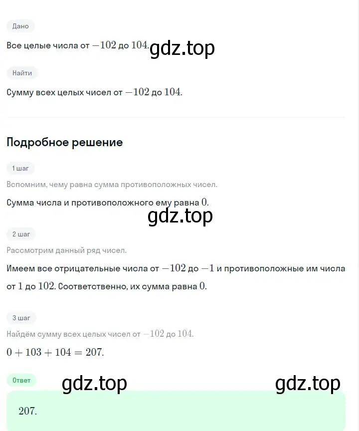 Решение 2. номер 201 (страница 45) гдз по алгебре 7 класс Макарычев, Миндюк, учебник