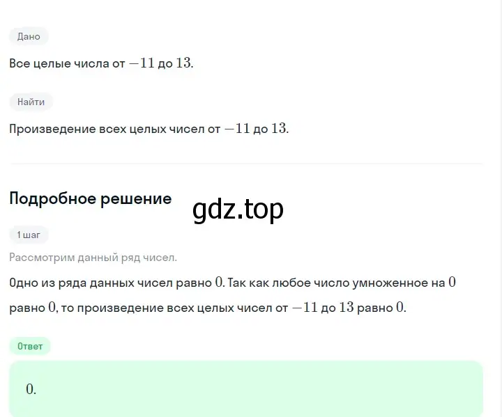 Решение 2. номер 202 (страница 45) гдз по алгебре 7 класс Макарычев, Миндюк, учебник