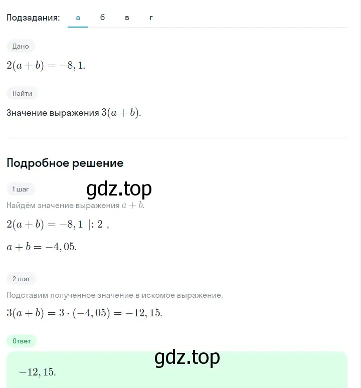 Решение 2. номер 204 (страница 46) гдз по алгебре 7 класс Макарычев, Миндюк, учебник