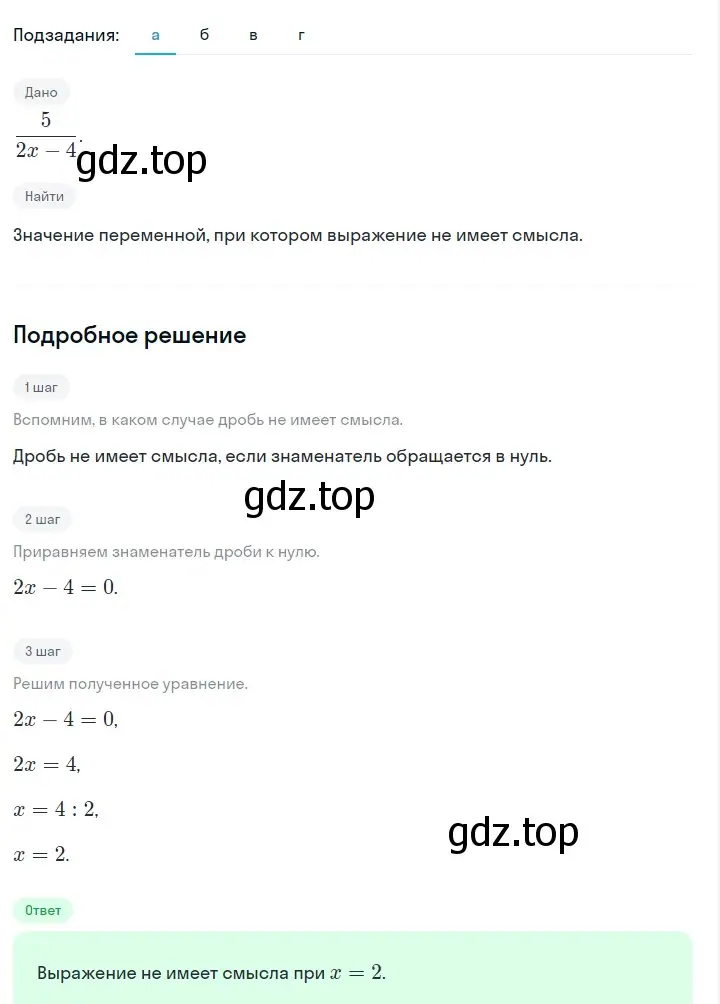 Решение 2. номер 205 (страница 46) гдз по алгебре 7 класс Макарычев, Миндюк, учебник