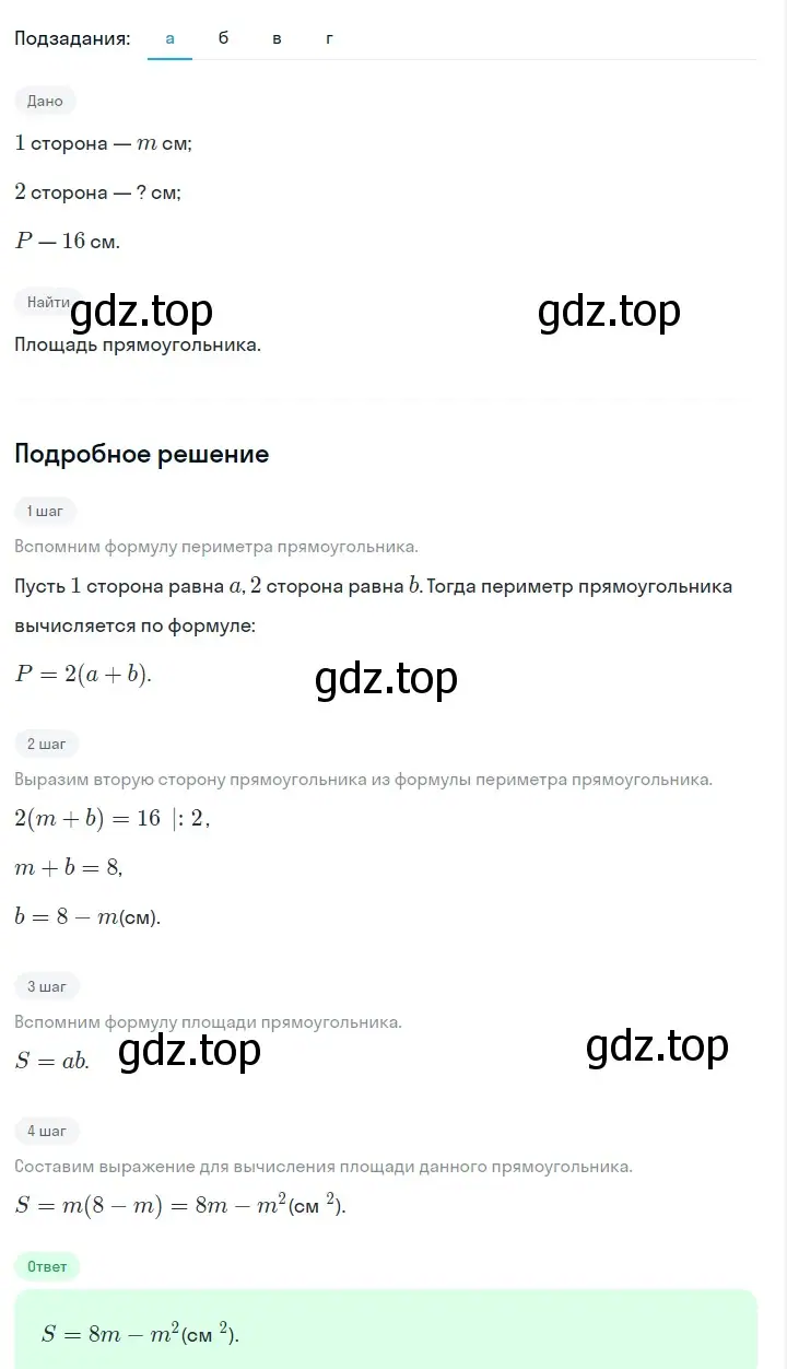 Решение 2. номер 206 (страница 46) гдз по алгебре 7 класс Макарычев, Миндюк, учебник