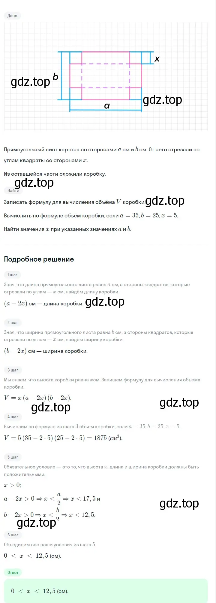 Решение 2. номер 207 (страница 46) гдз по алгебре 7 класс Макарычев, Миндюк, учебник