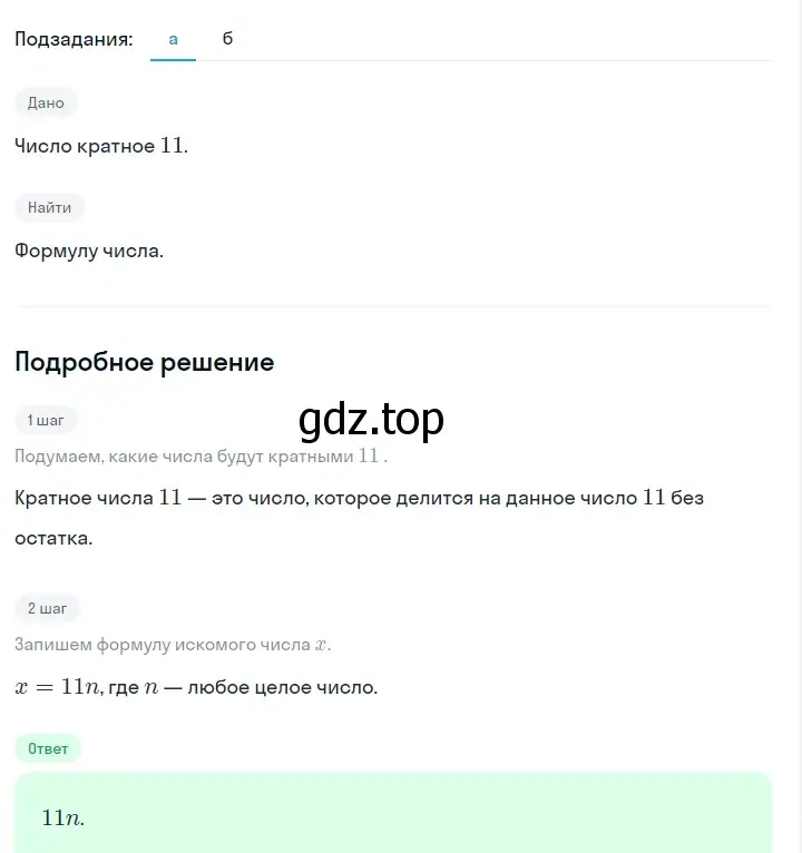 Решение 2. номер 208 (страница 46) гдз по алгебре 7 класс Макарычев, Миндюк, учебник