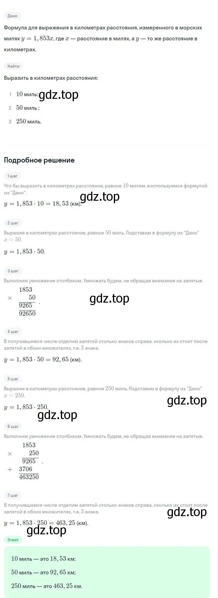 Решение 2. номер 209 (страница 47) гдз по алгебре 7 класс Макарычев, Миндюк, учебник