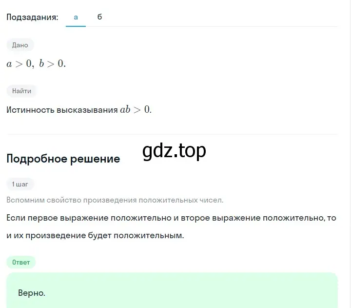 Решение 2. номер 211 (страница 47) гдз по алгебре 7 класс Макарычев, Миндюк, учебник