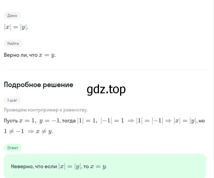 Решение 2. номер 213 (страница 47) гдз по алгебре 7 класс Макарычев, Миндюк, учебник