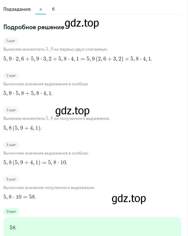 Решение 2. номер 218 (страница 48) гдз по алгебре 7 класс Макарычев, Миндюк, учебник