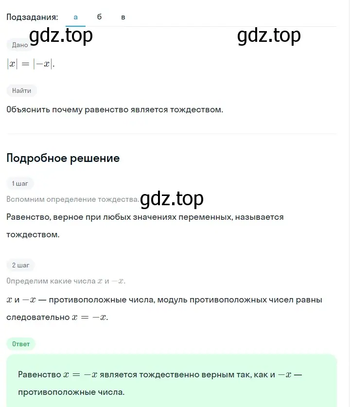 Решение 2. номер 220 (страница 48) гдз по алгебре 7 класс Макарычев, Миндюк, учебник