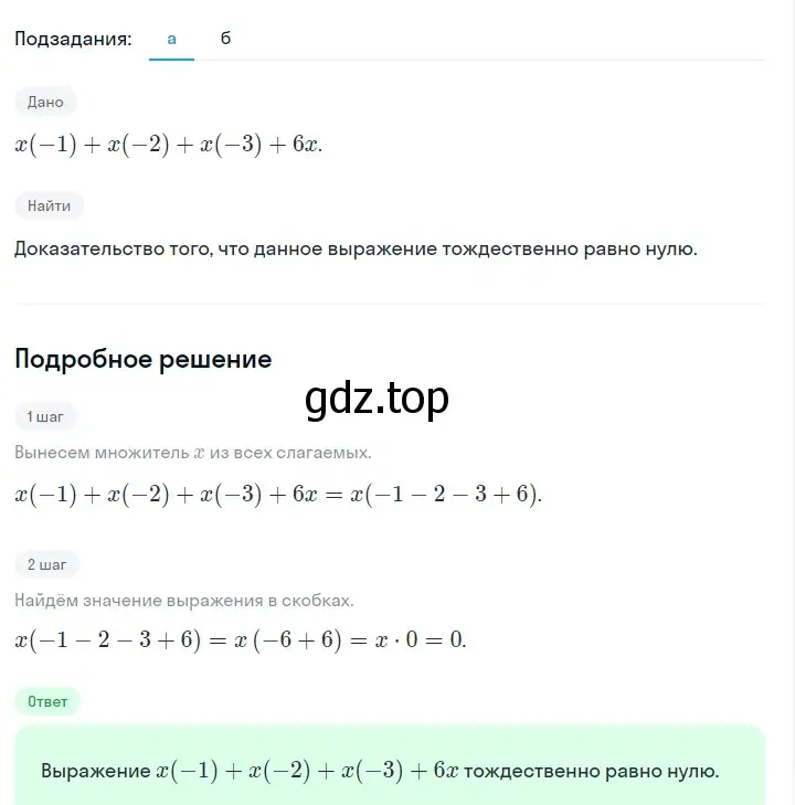 Решение 2. номер 224 (страница 49) гдз по алгебре 7 класс Макарычев, Миндюк, учебник