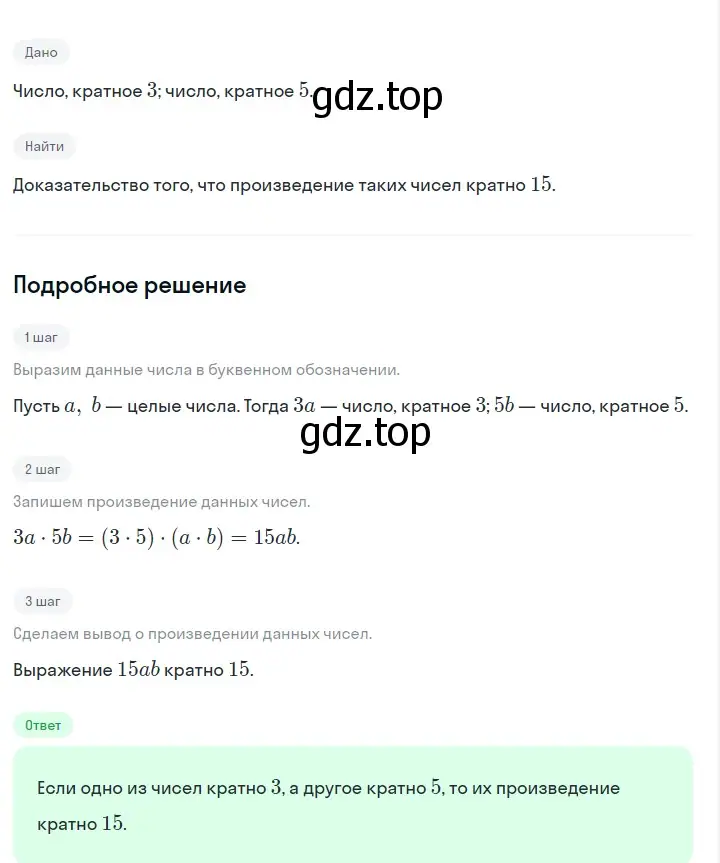 Решение 2. номер 227 (страница 49) гдз по алгебре 7 класс Макарычев, Миндюк, учебник