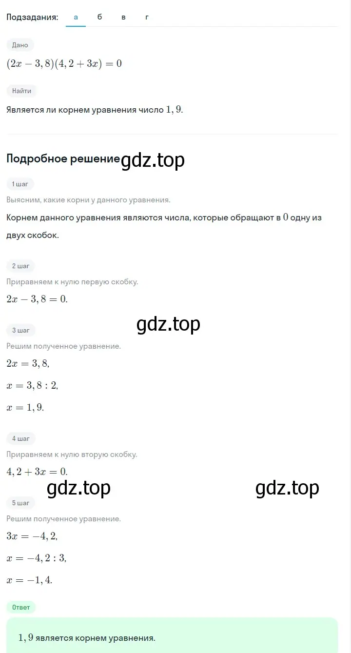 Решение 2. номер 228 (страница 49) гдз по алгебре 7 класс Макарычев, Миндюк, учебник