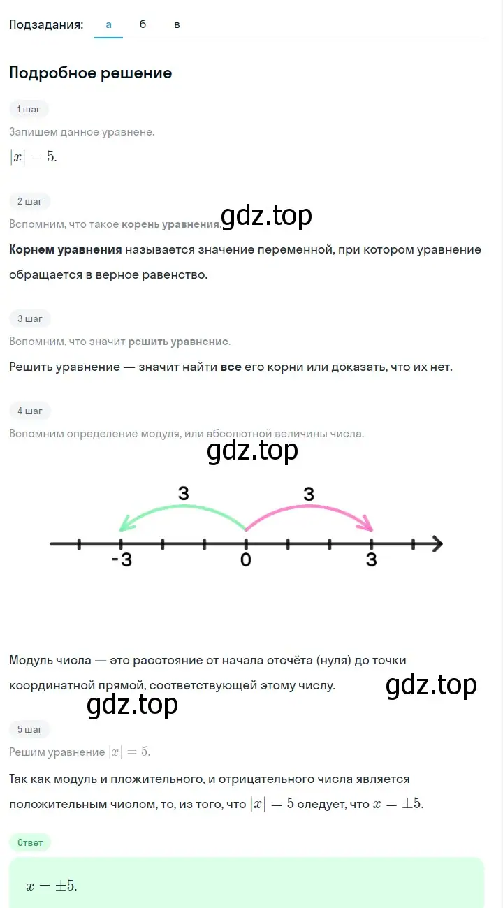 Решение 2. номер 232 (страница 49) гдз по алгебре 7 класс Макарычев, Миндюк, учебник