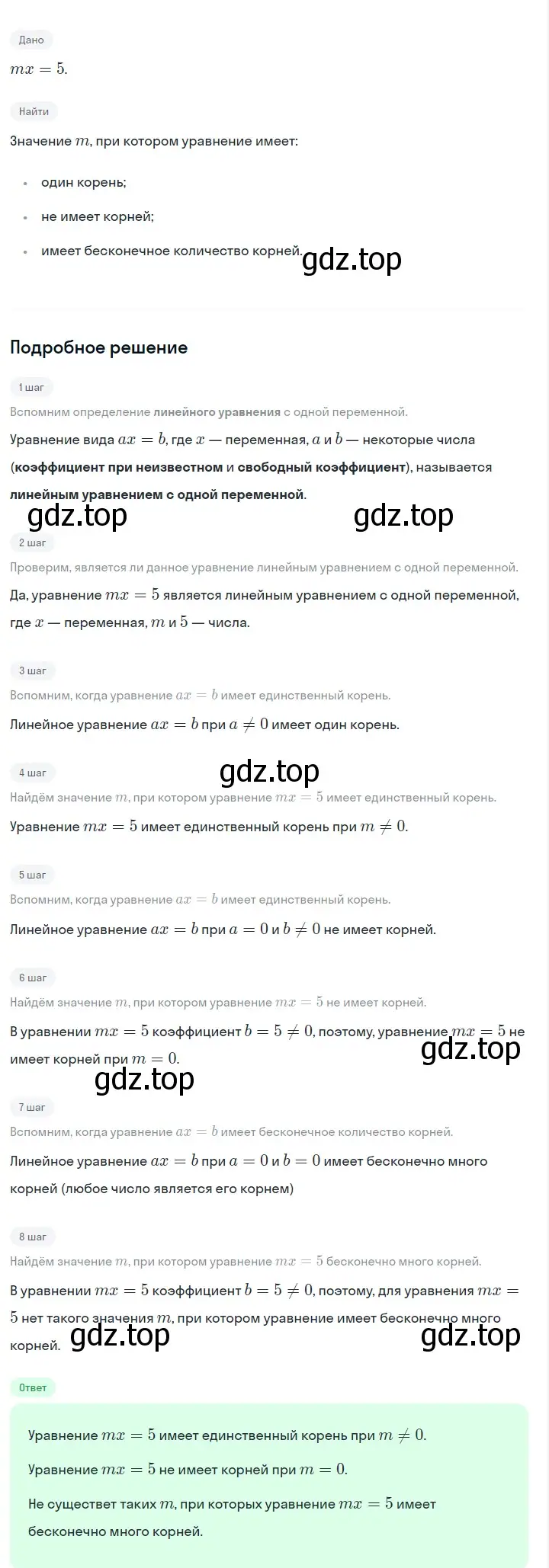 Решение 2. номер 233 (страница 49) гдз по алгебре 7 класс Макарычев, Миндюк, учебник