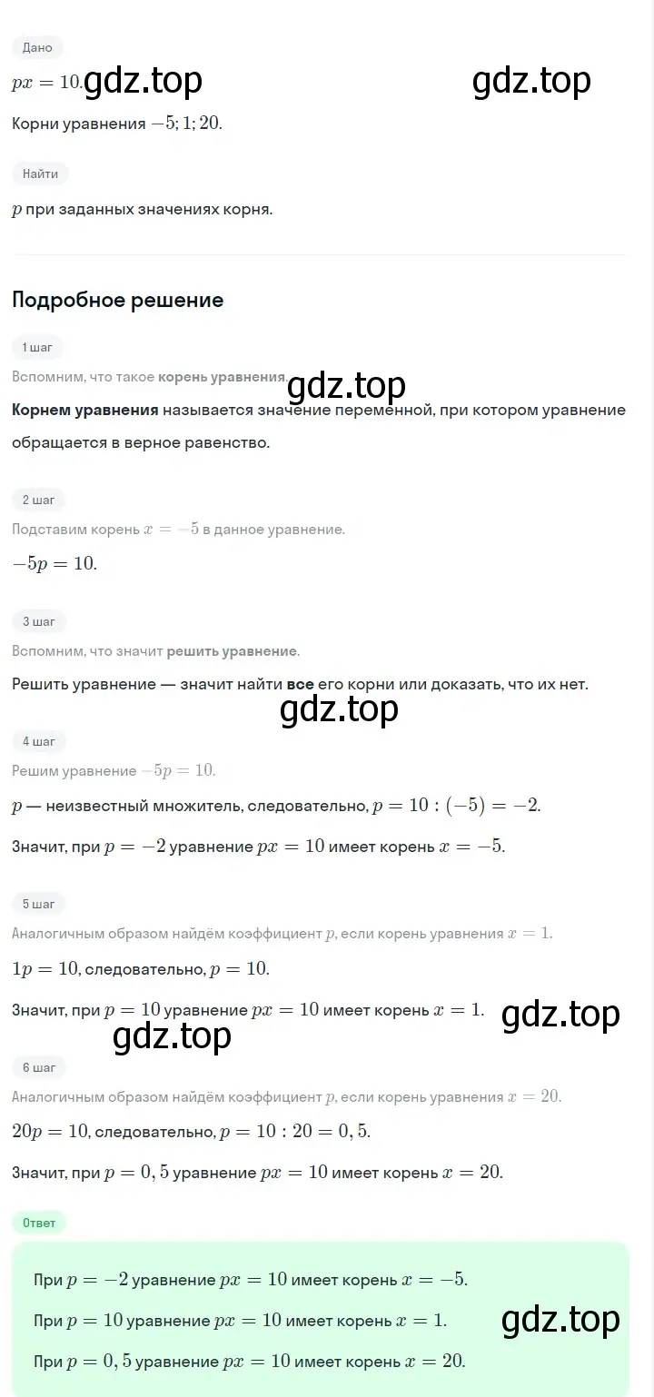 Решение 2. номер 234 (страница 49) гдз по алгебре 7 класс Макарычев, Миндюк, учебник