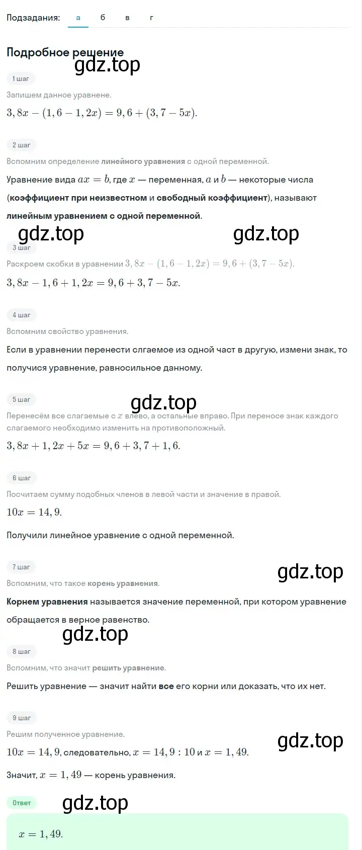 Решение 2. номер 235 (страница 49) гдз по алгебре 7 класс Макарычев, Миндюк, учебник