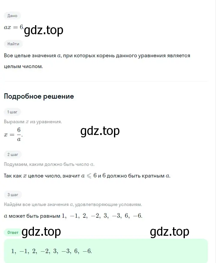 Решение 2. номер 239 (страница 50) гдз по алгебре 7 класс Макарычев, Миндюк, учебник