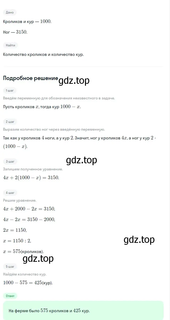 Решение 2. номер 241 (страница 50) гдз по алгебре 7 класс Макарычев, Миндюк, учебник