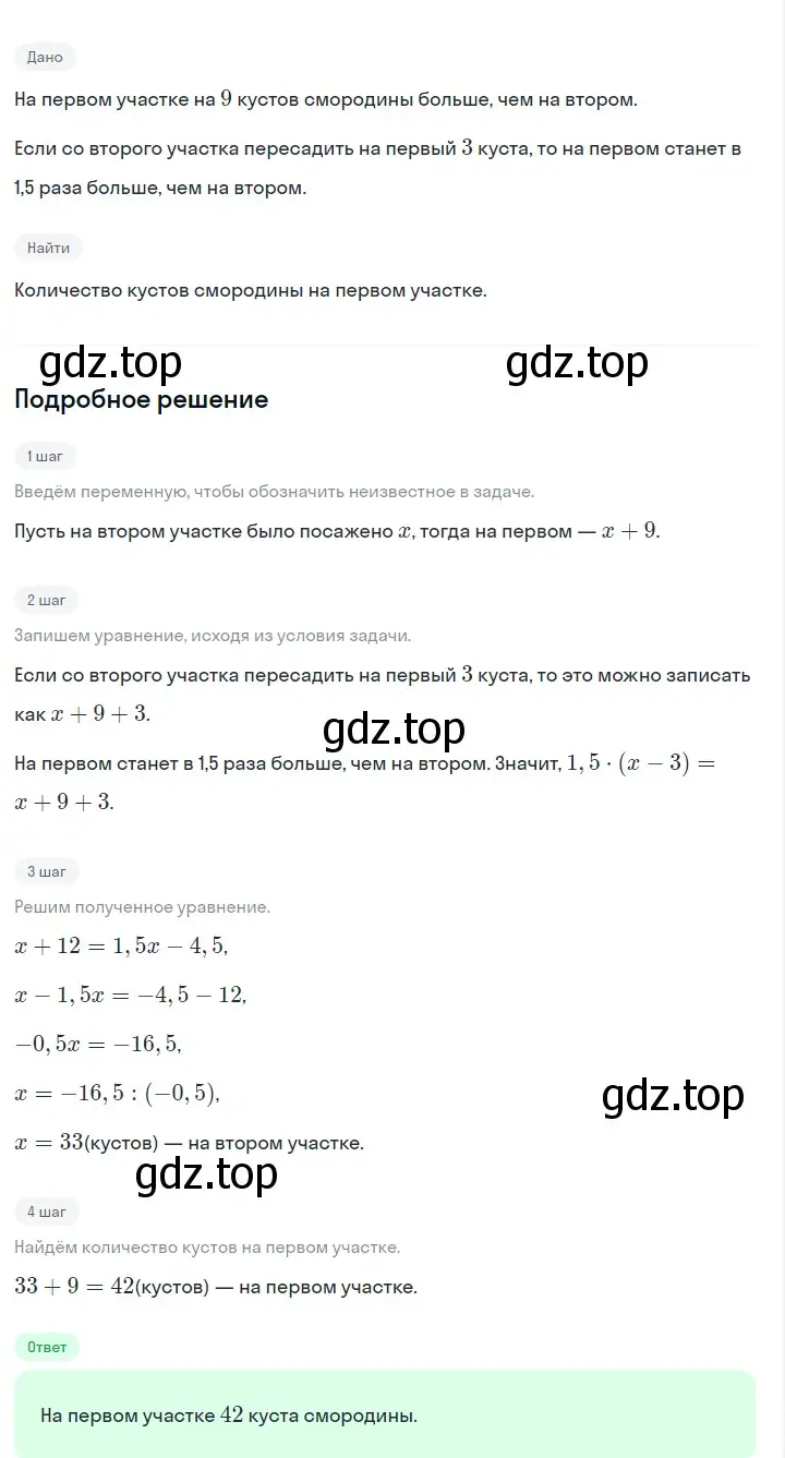 Решение 2. номер 242 (страница 50) гдз по алгебре 7 класс Макарычев, Миндюк, учебник