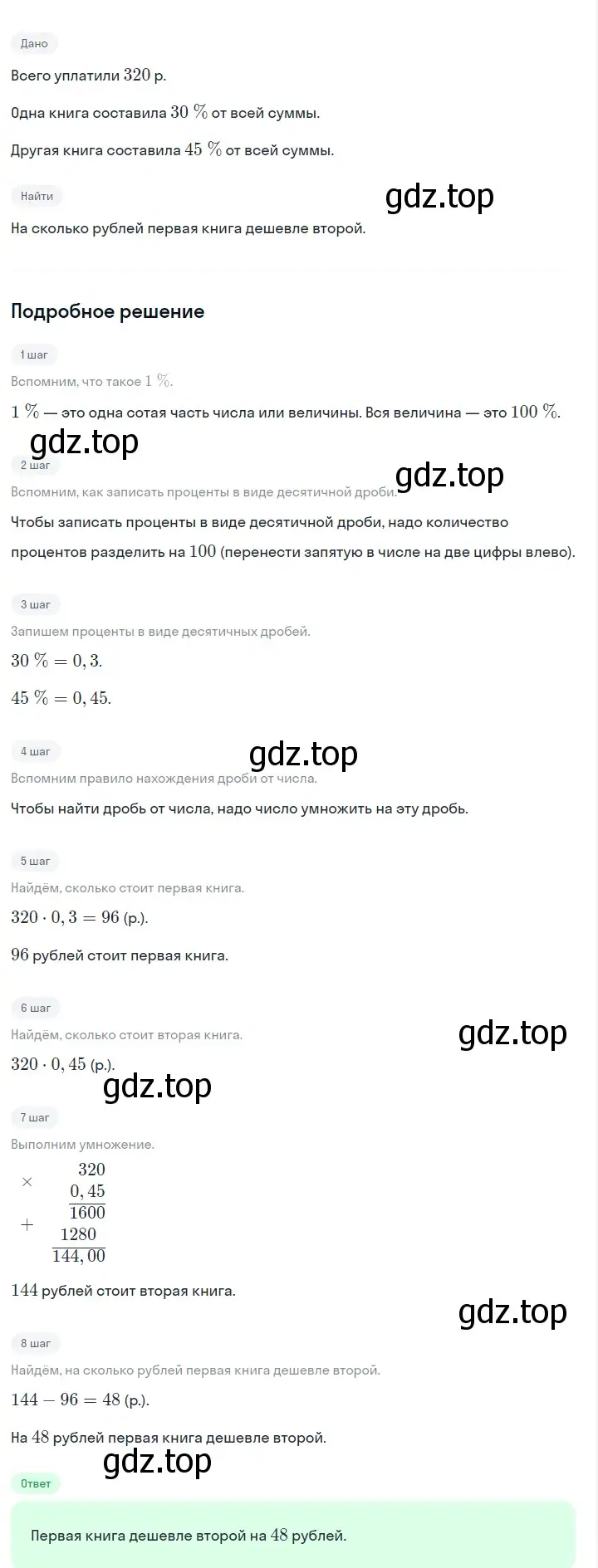 Решение 2. номер 25 (страница 13) гдз по алгебре 7 класс Макарычев, Миндюк, учебник