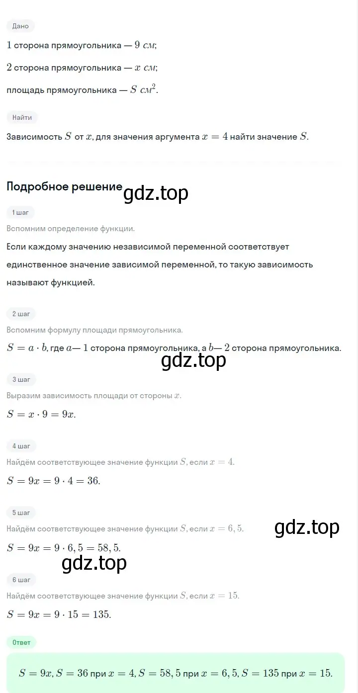 Решение 2. номер 258 (страница 56) гдз по алгебре 7 класс Макарычев, Миндюк, учебник