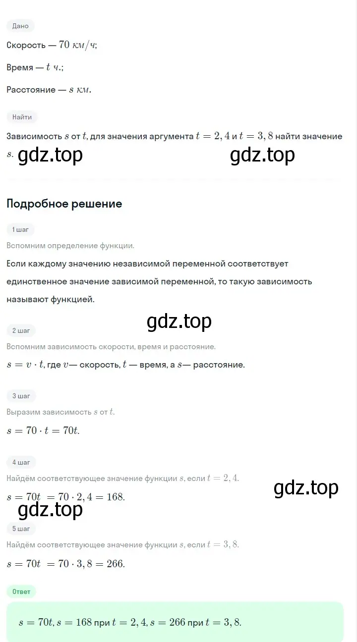 Решение 2. номер 259 (страница 56) гдз по алгебре 7 класс Макарычев, Миндюк, учебник