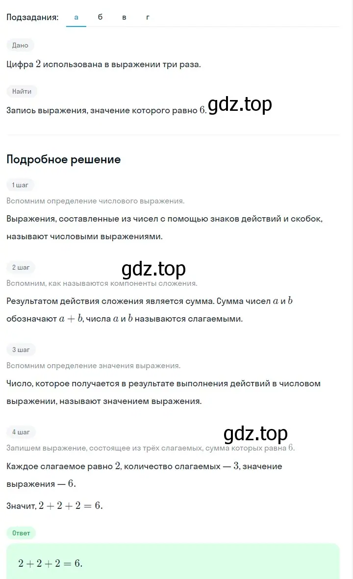 Решение 2. номер 26 (страница 13) гдз по алгебре 7 класс Макарычев, Миндюк, учебник