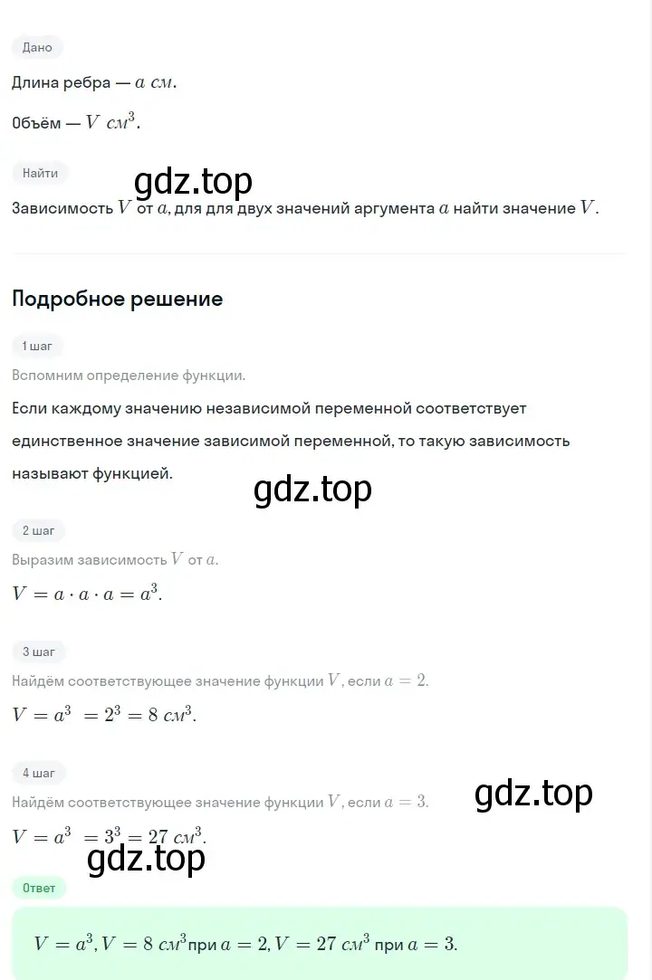 Решение 2. номер 260 (страница 56) гдз по алгебре 7 класс Макарычев, Миндюк, учебник