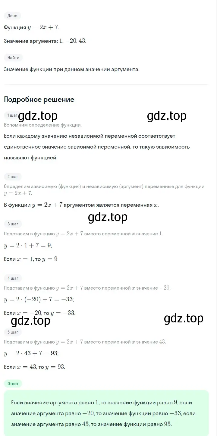 Решение 2. номер 267 (страница 59) гдз по алгебре 7 класс Макарычев, Миндюк, учебник