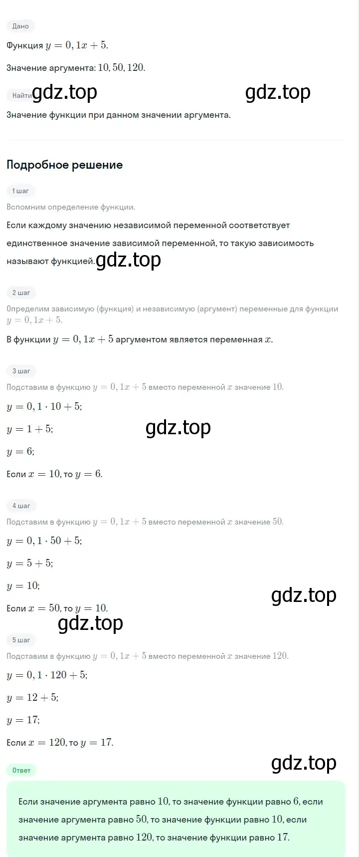 Решение 2. номер 268 (страница 59) гдз по алгебре 7 класс Макарычев, Миндюк, учебник