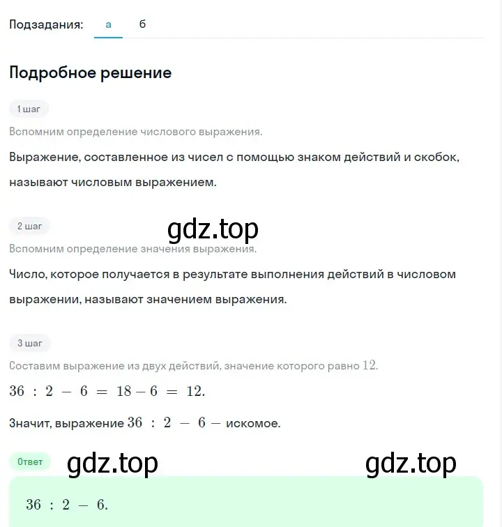 Решение 2. номер 27 (страница 13) гдз по алгебре 7 класс Макарычев, Миндюк, учебник