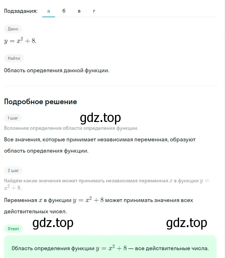 Решение 2. номер 272 (страница 60) гдз по алгебре 7 класс Макарычев, Миндюк, учебник