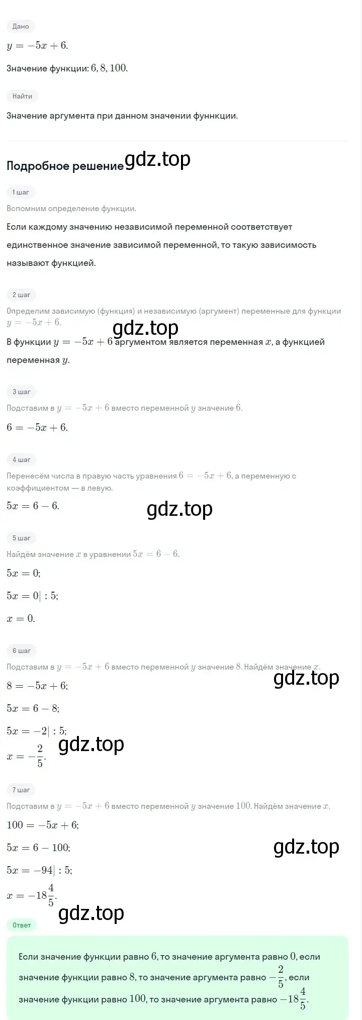 Решение 2. номер 273 (страница 60) гдз по алгебре 7 класс Макарычев, Миндюк, учебник