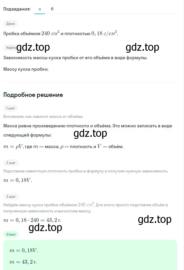 Решение 2. номер 276 (страница 60) гдз по алгебре 7 класс Макарычев, Миндюк, учебник