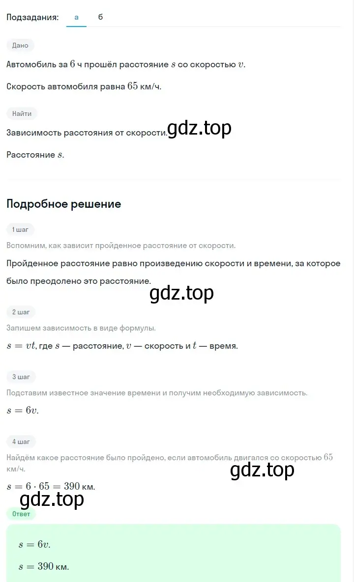 Решение 2. номер 277 (страница 60) гдз по алгебре 7 класс Макарычев, Миндюк, учебник