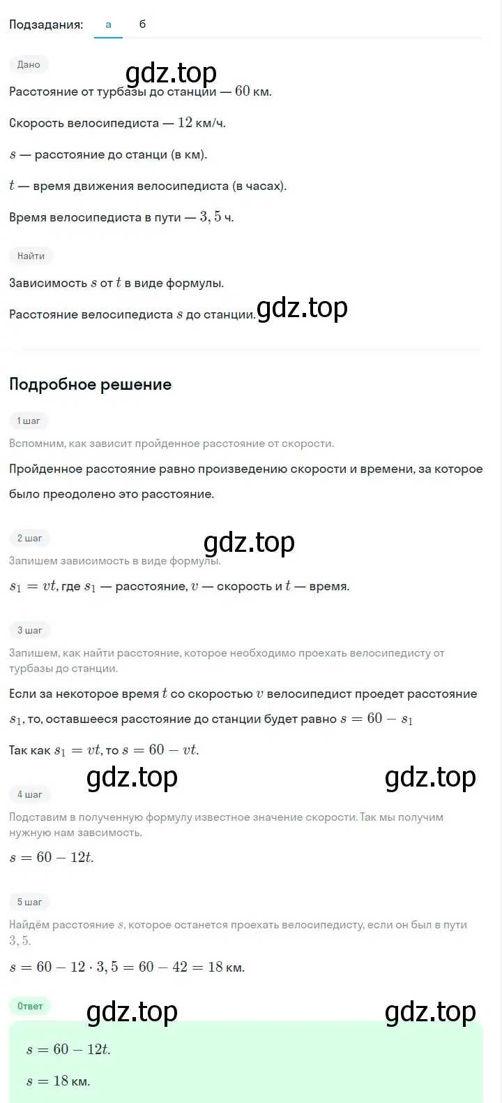 Решение 2. номер 278 (страница 60) гдз по алгебре 7 класс Макарычев, Миндюк, учебник