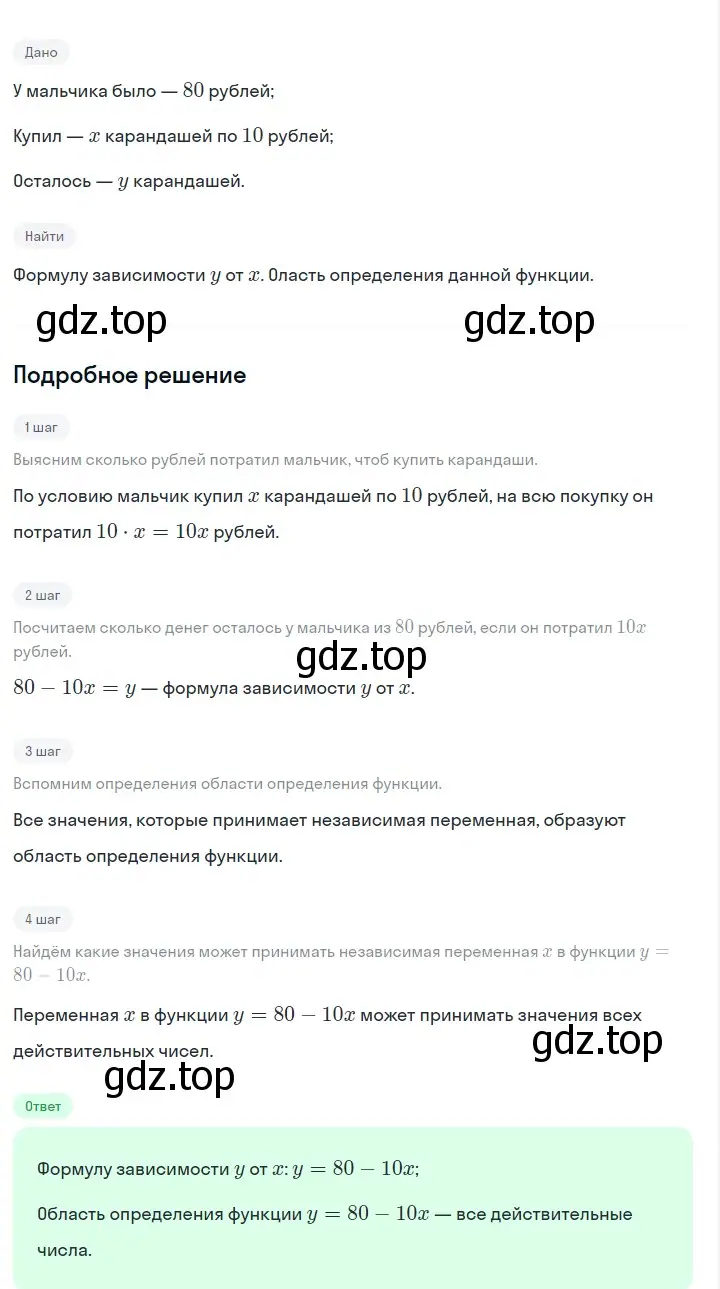 Решение 2. номер 279 (страница 61) гдз по алгебре 7 класс Макарычев, Миндюк, учебник