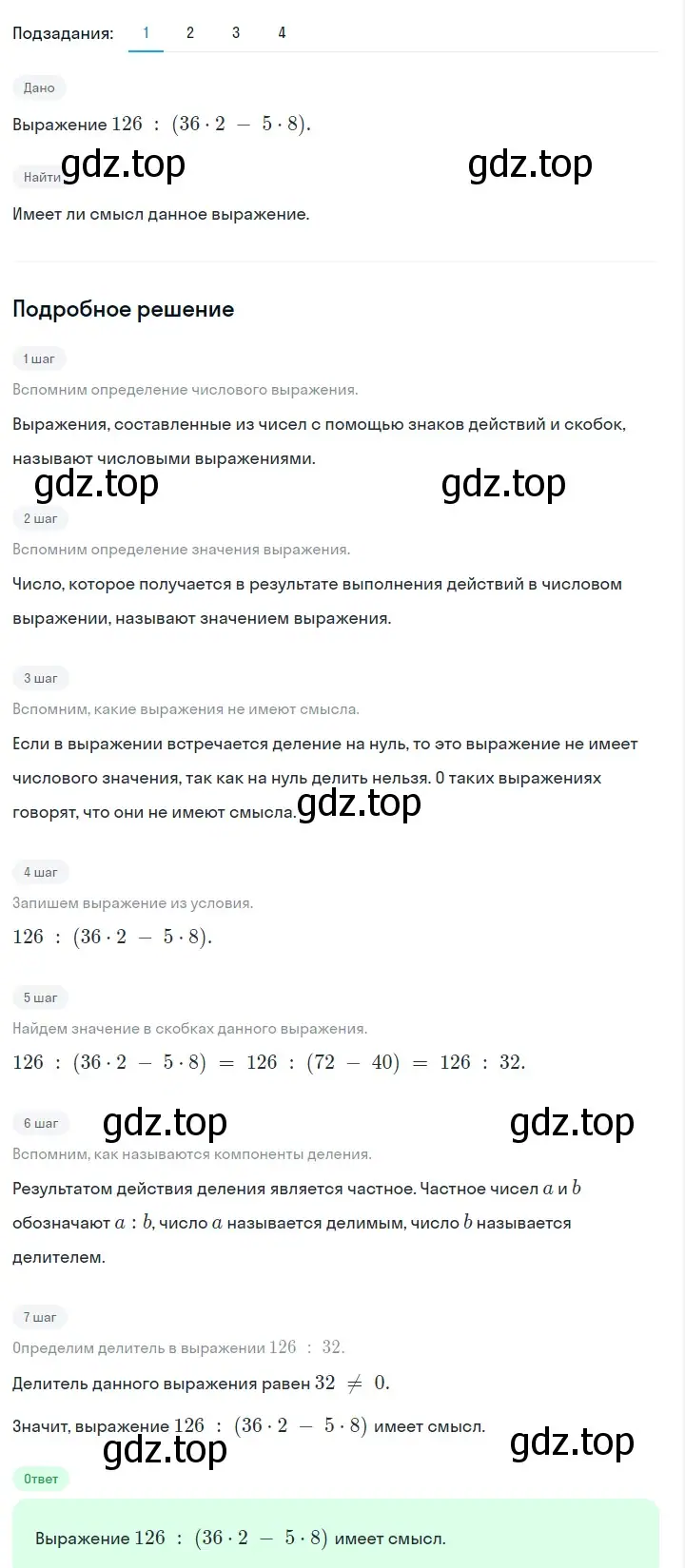 Решение 2. номер 28 (страница 13) гдз по алгебре 7 класс Макарычев, Миндюк, учебник